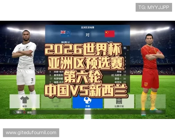 2026年世界杯亚洲区预选赛积分榜实时更新与关键比赛回顾